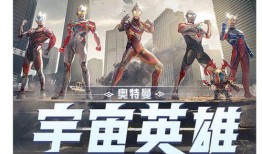 国庆节奥特曼爆料视频,揭秘宇宙英雄的国庆庆典幕后