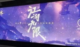 最新逆水寒策划爆料视频,揭秘游戏革新与未来展望